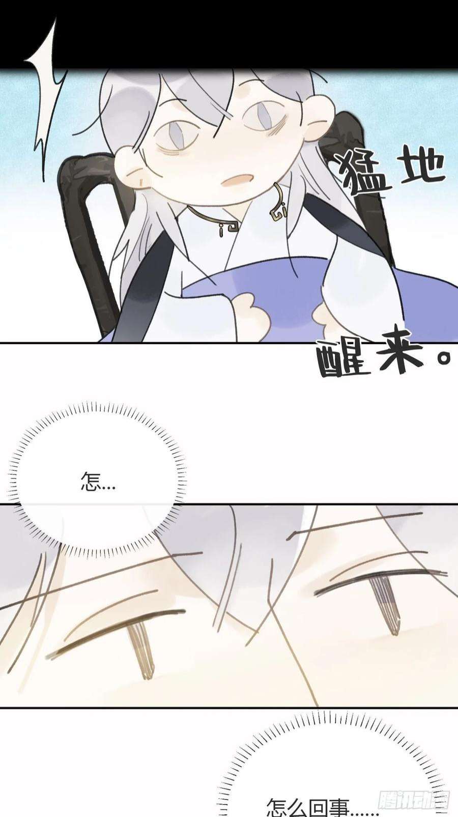 一骗丹心六十三-倾盖如故·下-