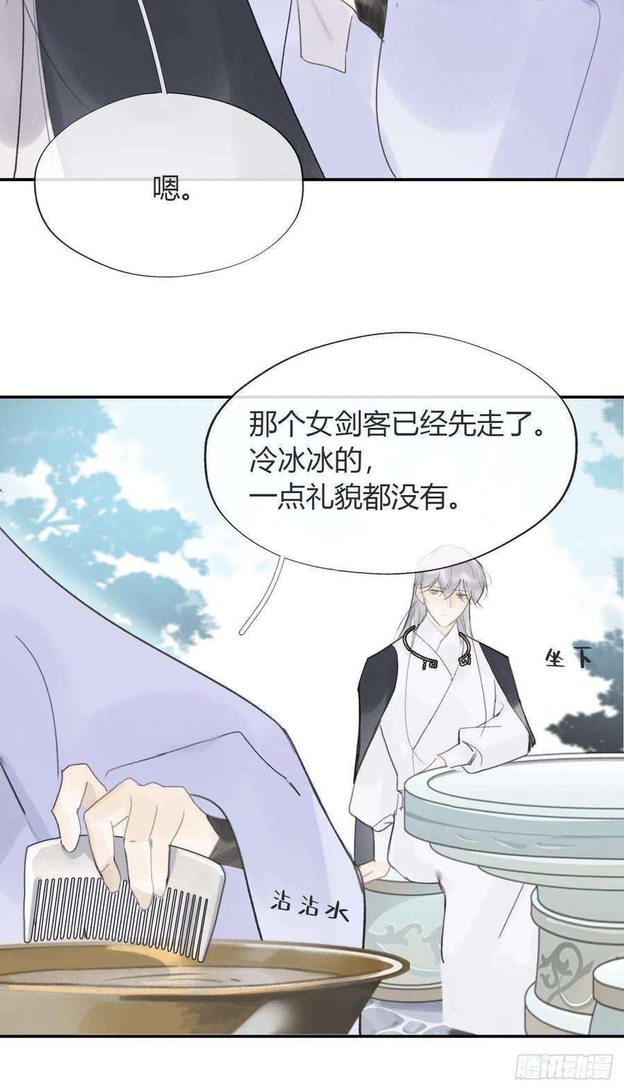 一骗丹心六十三-倾盖如故·下-