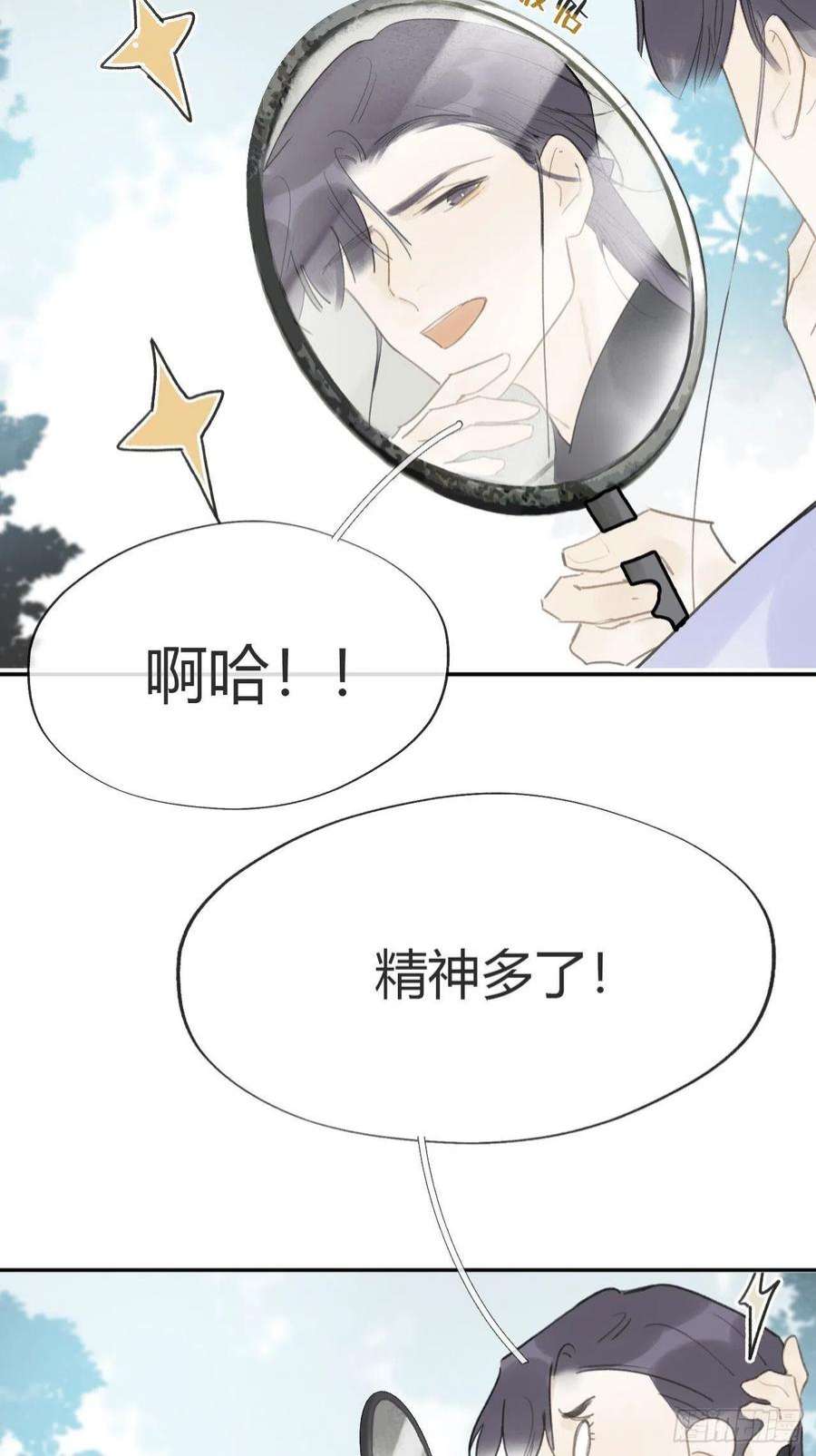 一骗丹心六十三-倾盖如故·下-