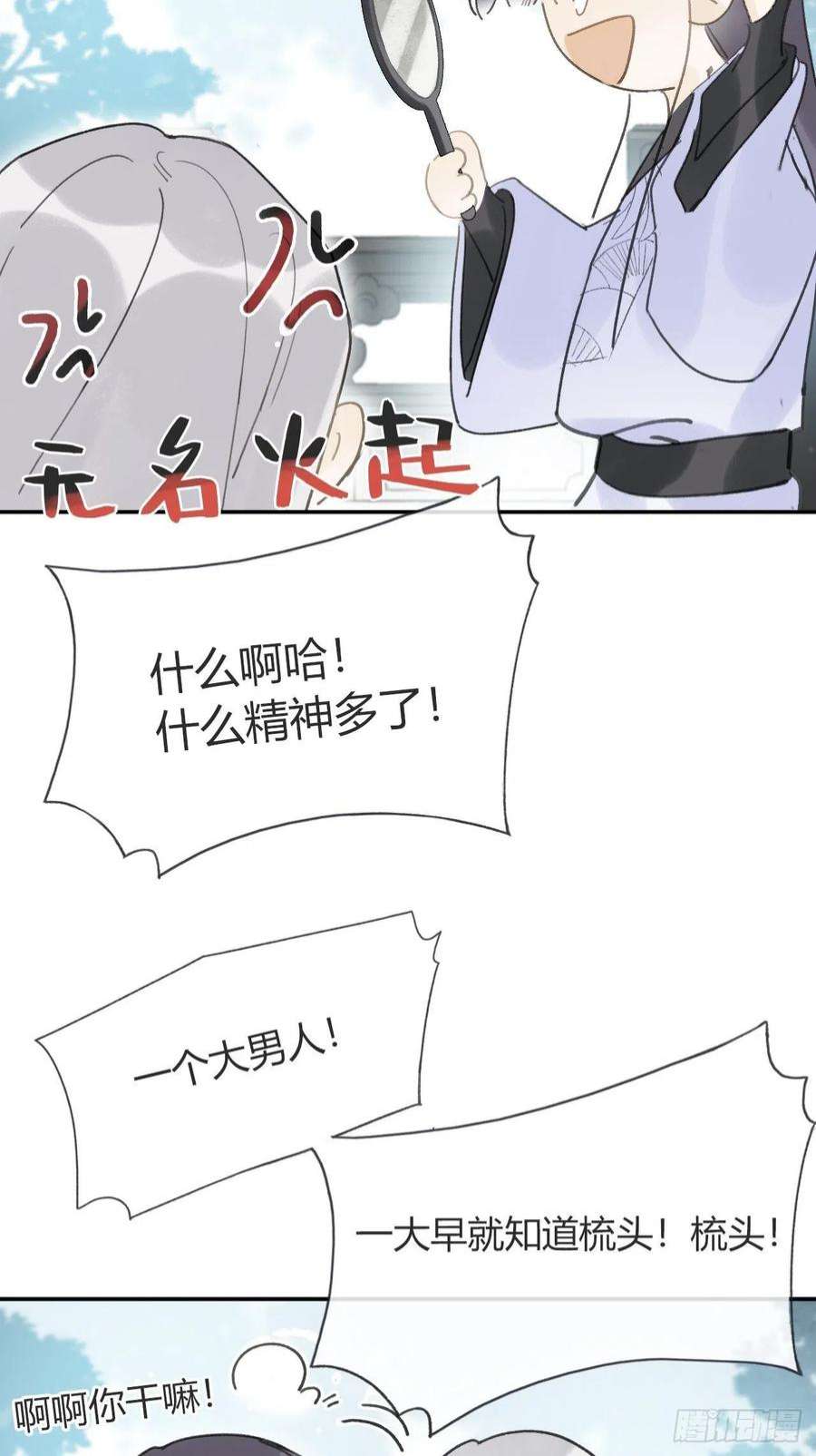 一骗丹心六十三-倾盖如故·下-