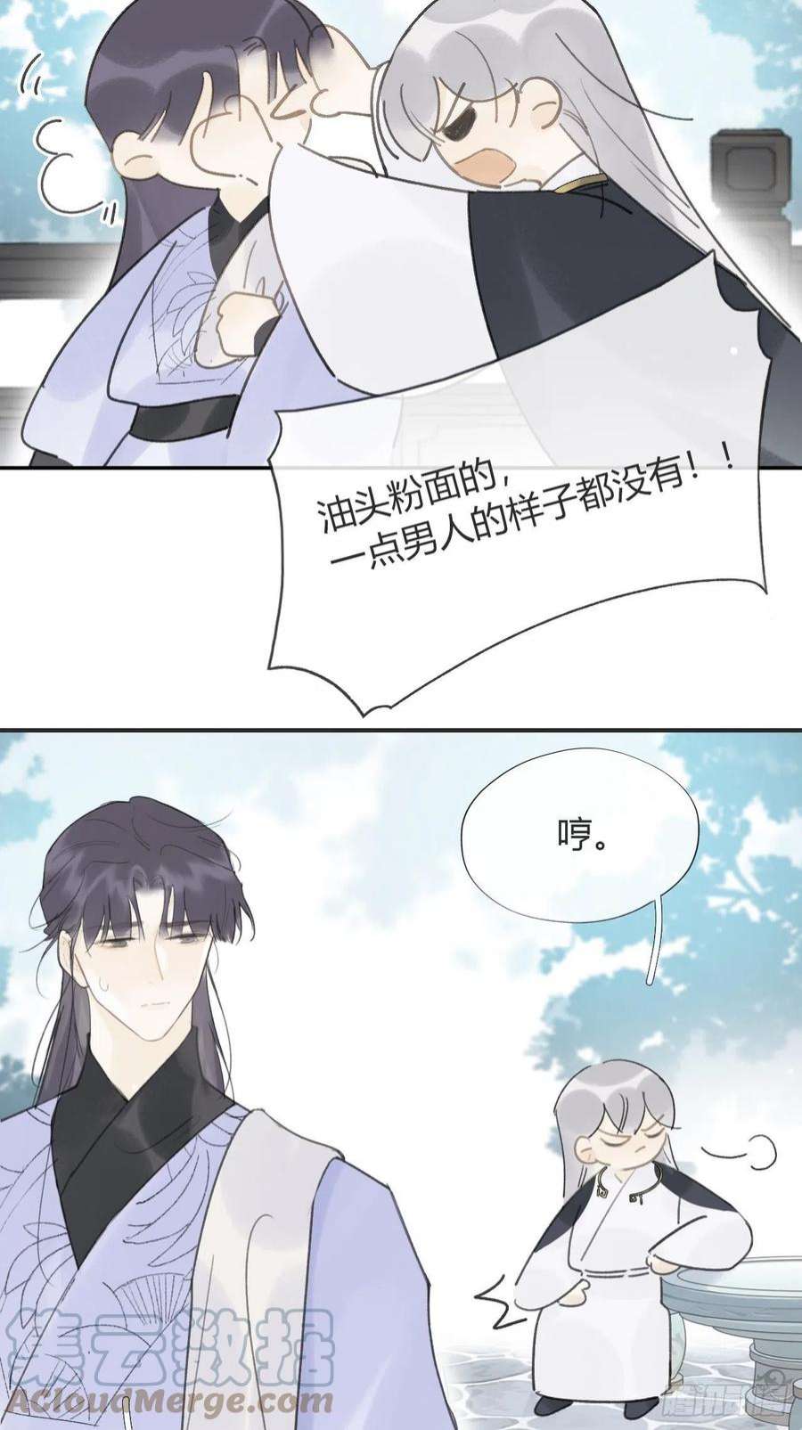 一骗丹心六十三-倾盖如故·下-