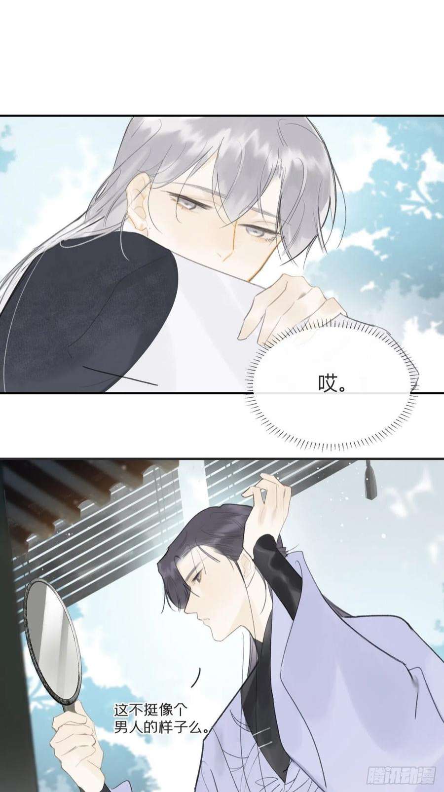 一骗丹心六十三-倾盖如故·下-
