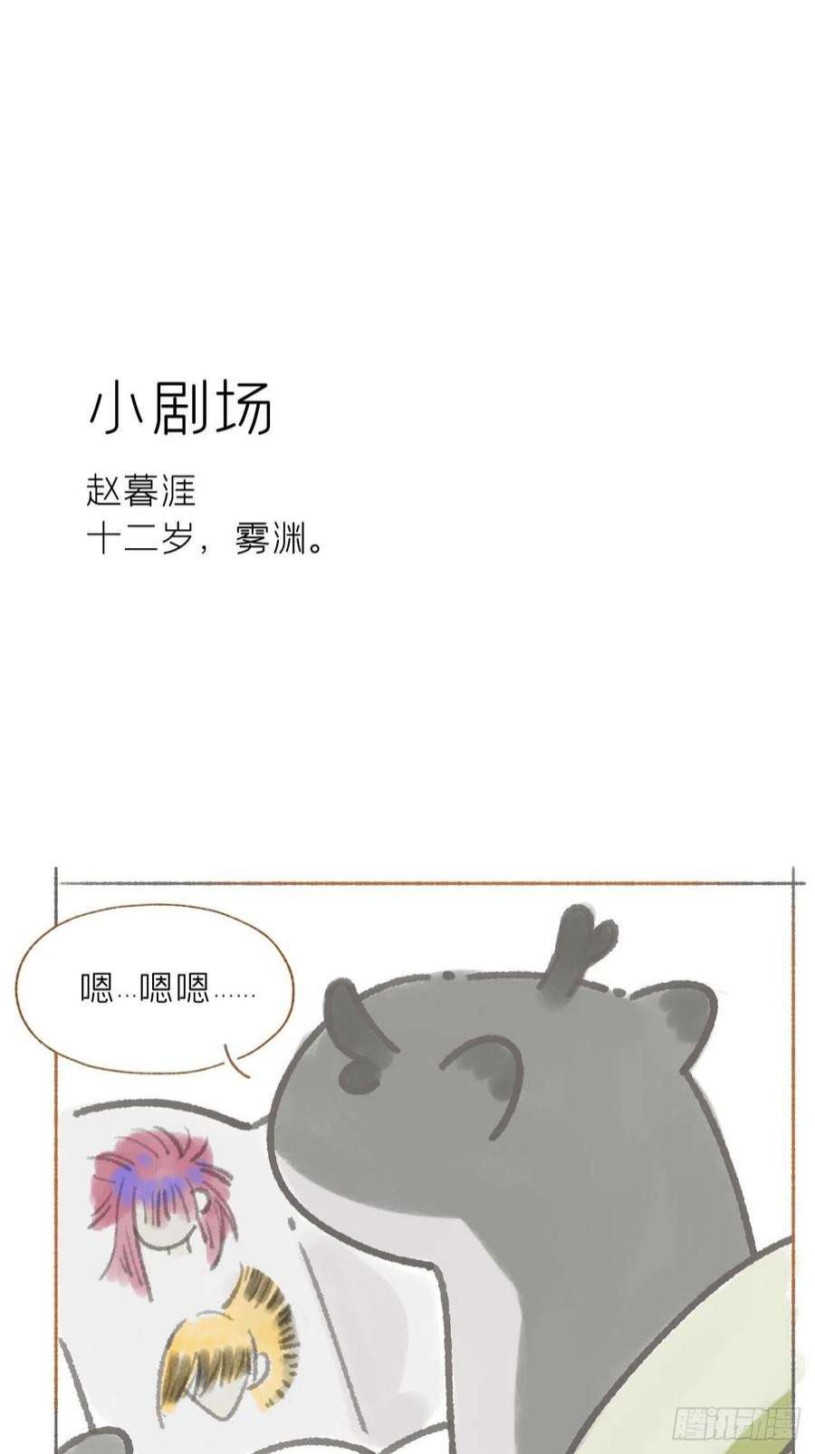 一骗丹心六十三-倾盖如故·下-