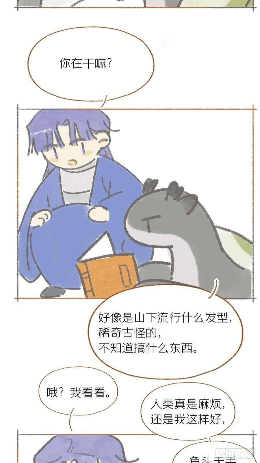 一骗丹心六十三-倾盖如故·下-