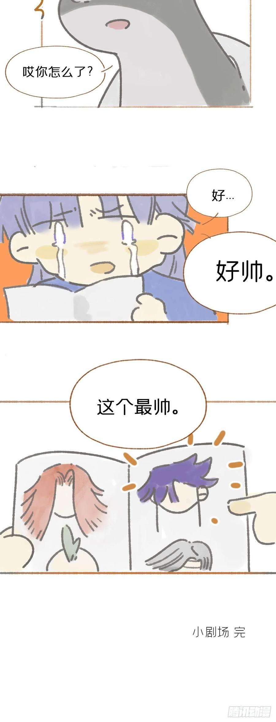一骗丹心六十三-倾盖如故·下-