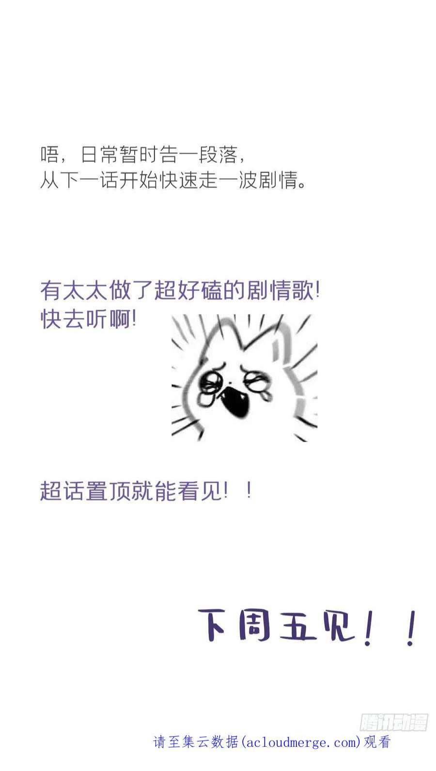 一骗丹心六十三-倾盖如故·下-