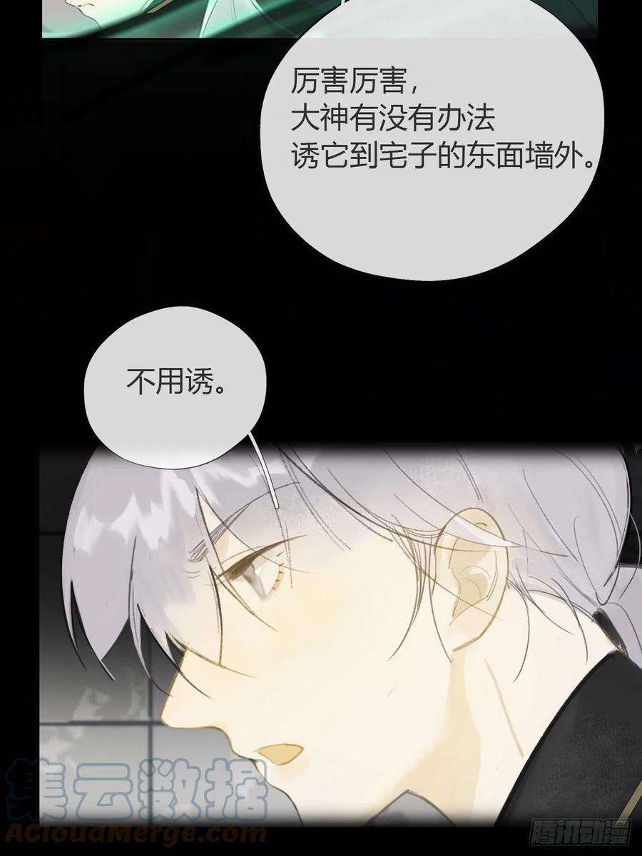 一骗丹心六十三-倾盖如故·下-