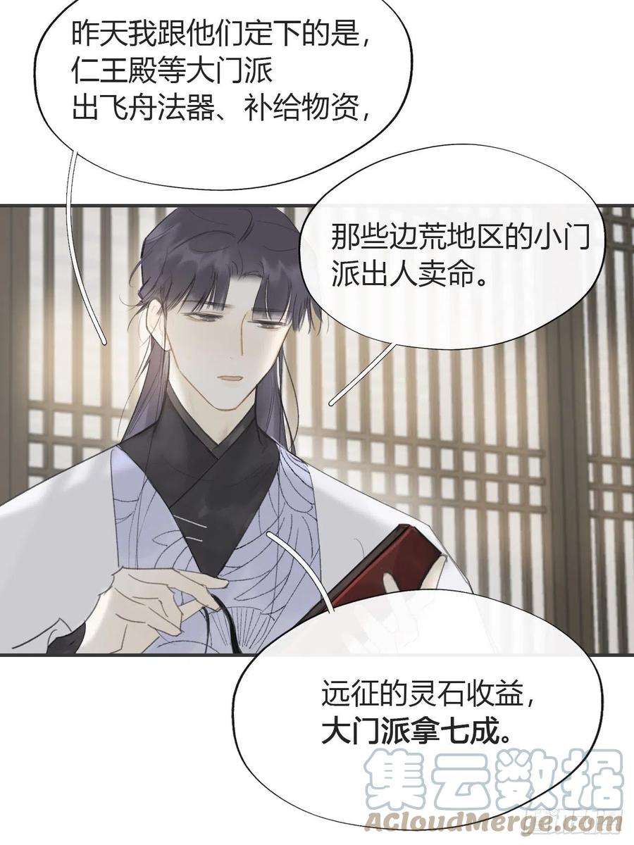 一骗丹心六十四-山雨欲来-