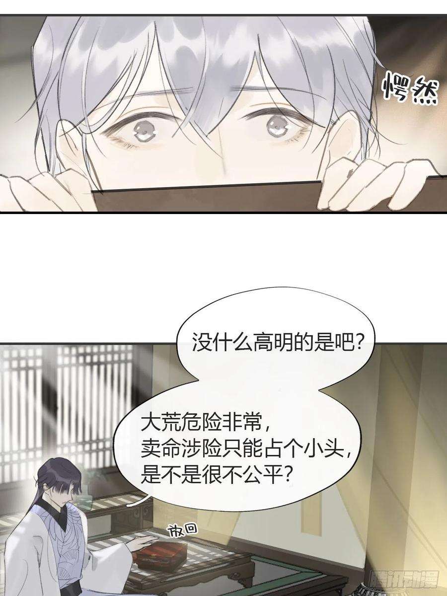 一骗丹心六十四-山雨欲来-