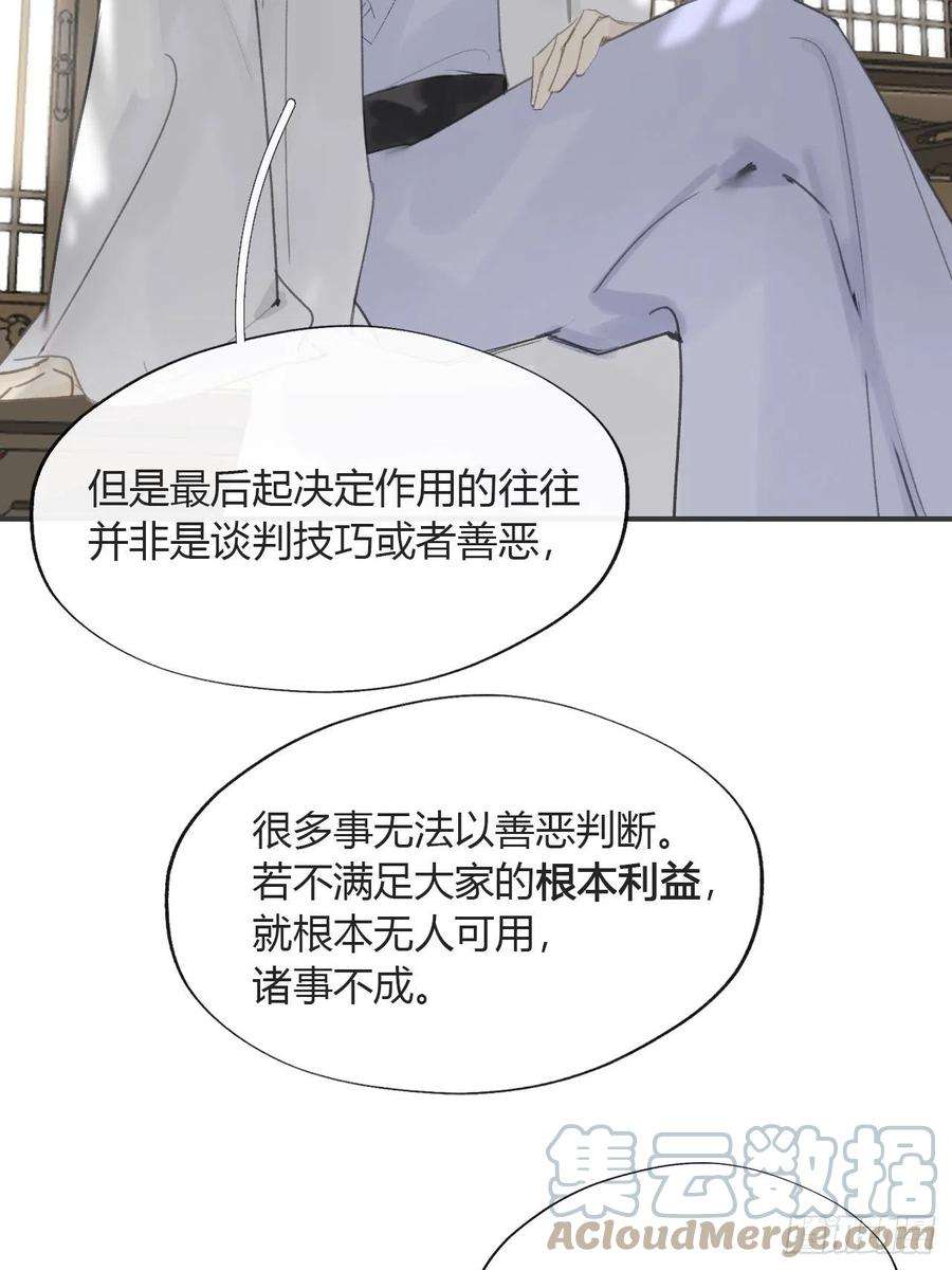 一骗丹心六十四-山雨欲来-