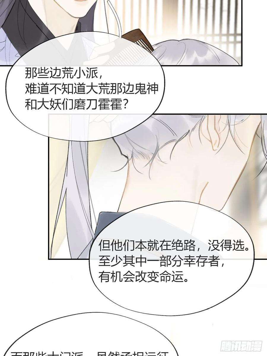 一骗丹心六十四-山雨欲来-