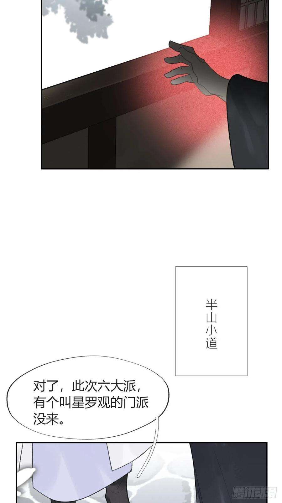 一骗丹心六十四-山雨欲来-