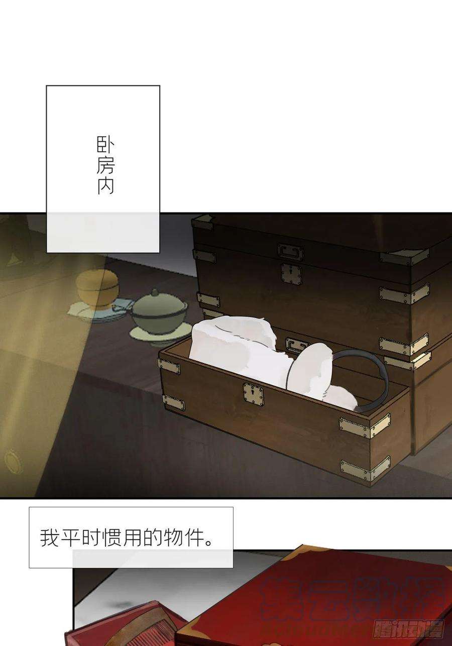 一骗丹心六十四-山雨欲来-