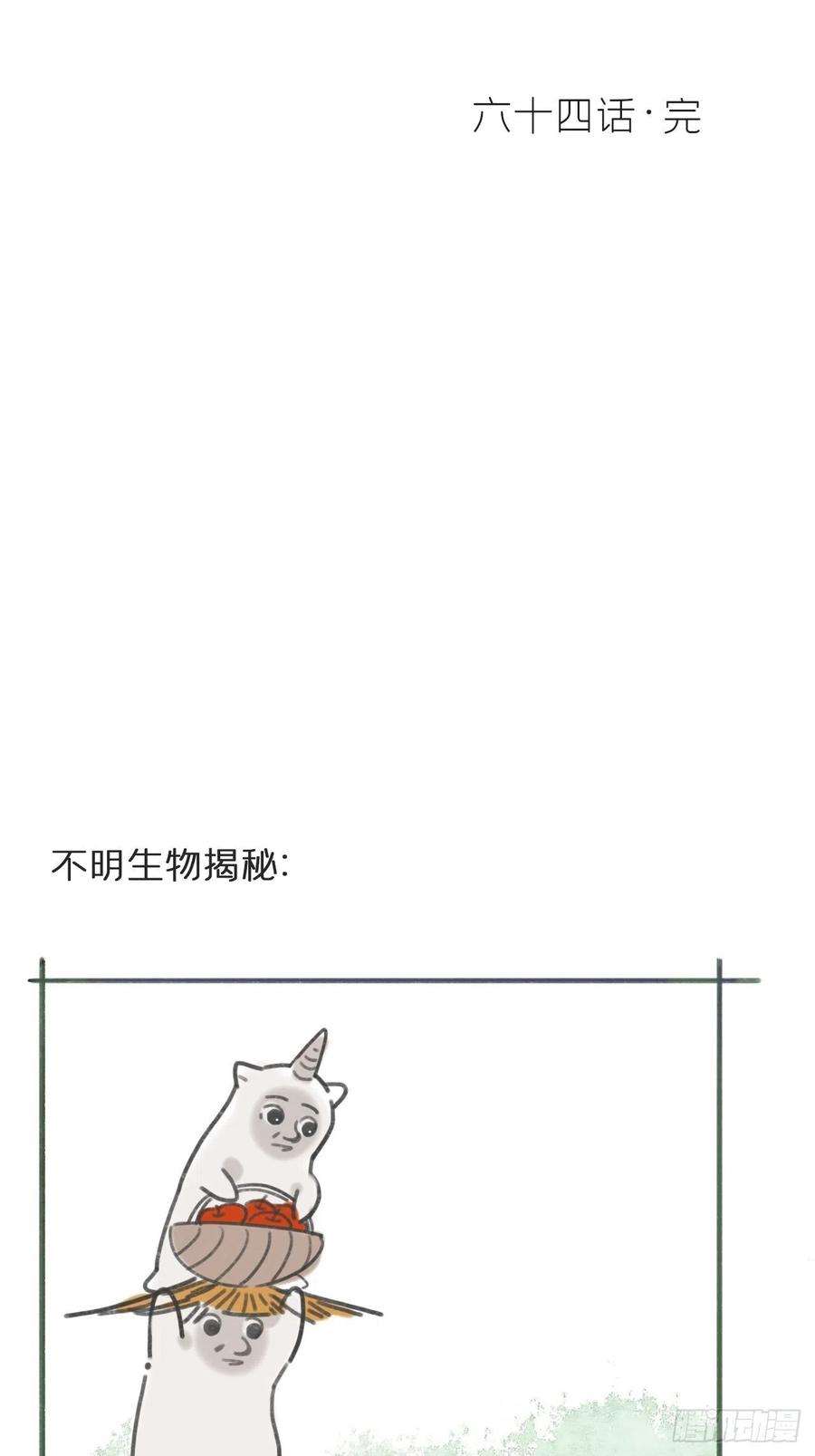 一骗丹心六十四-山雨欲来-
