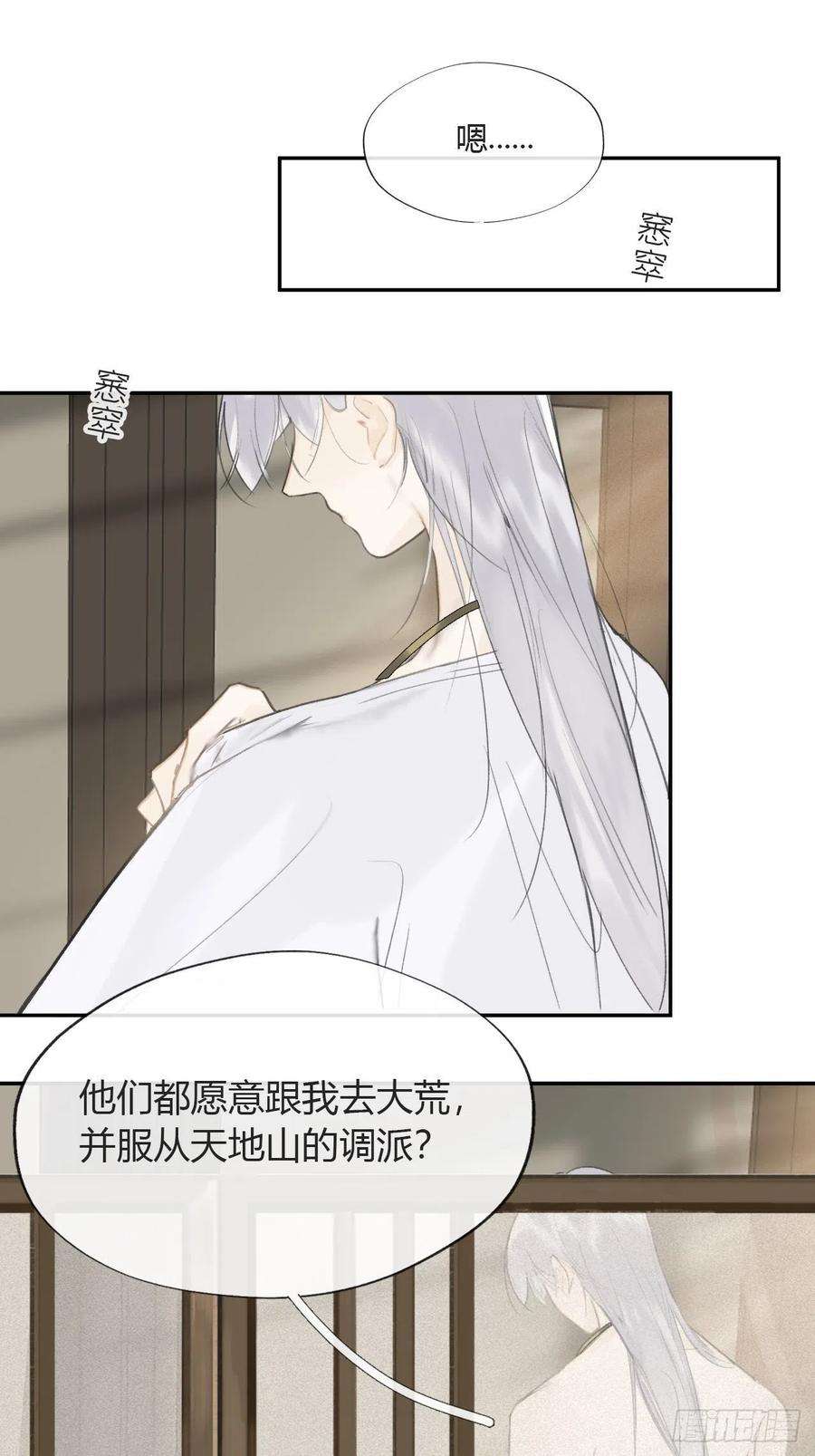 一骗丹心六十四-山雨欲来·上-