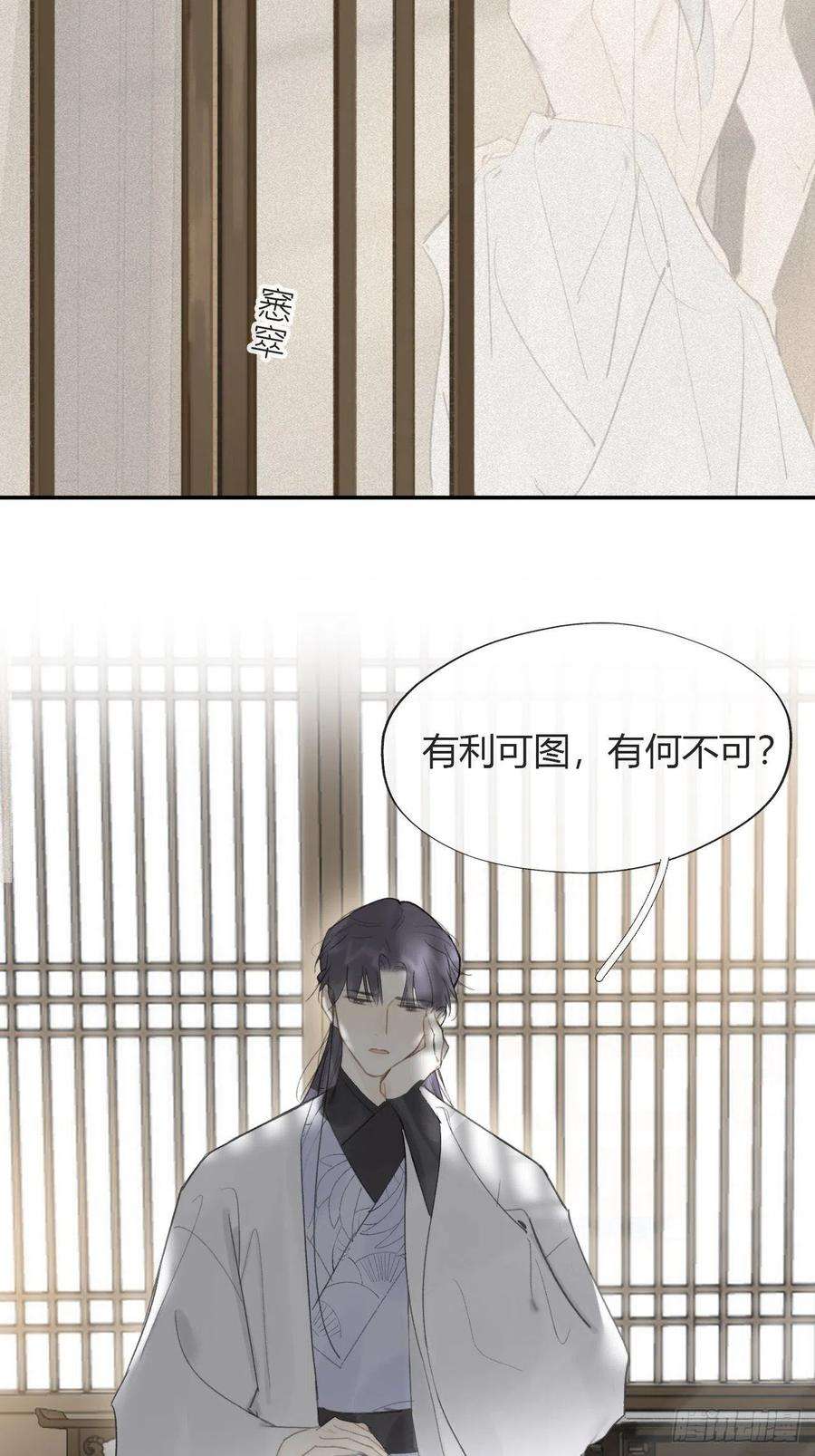 一骗丹心六十四-山雨欲来·上-