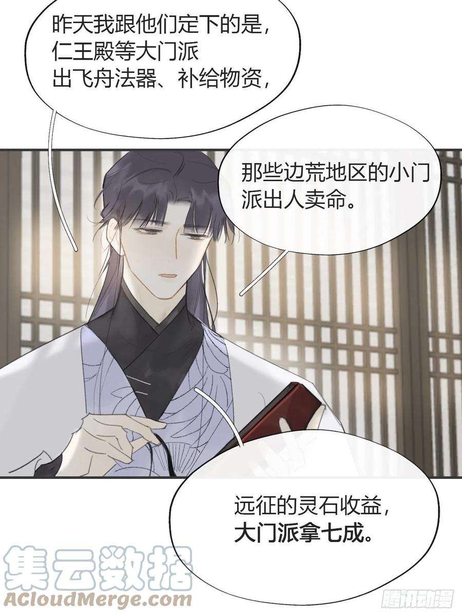 一骗丹心六十四-山雨欲来·上-