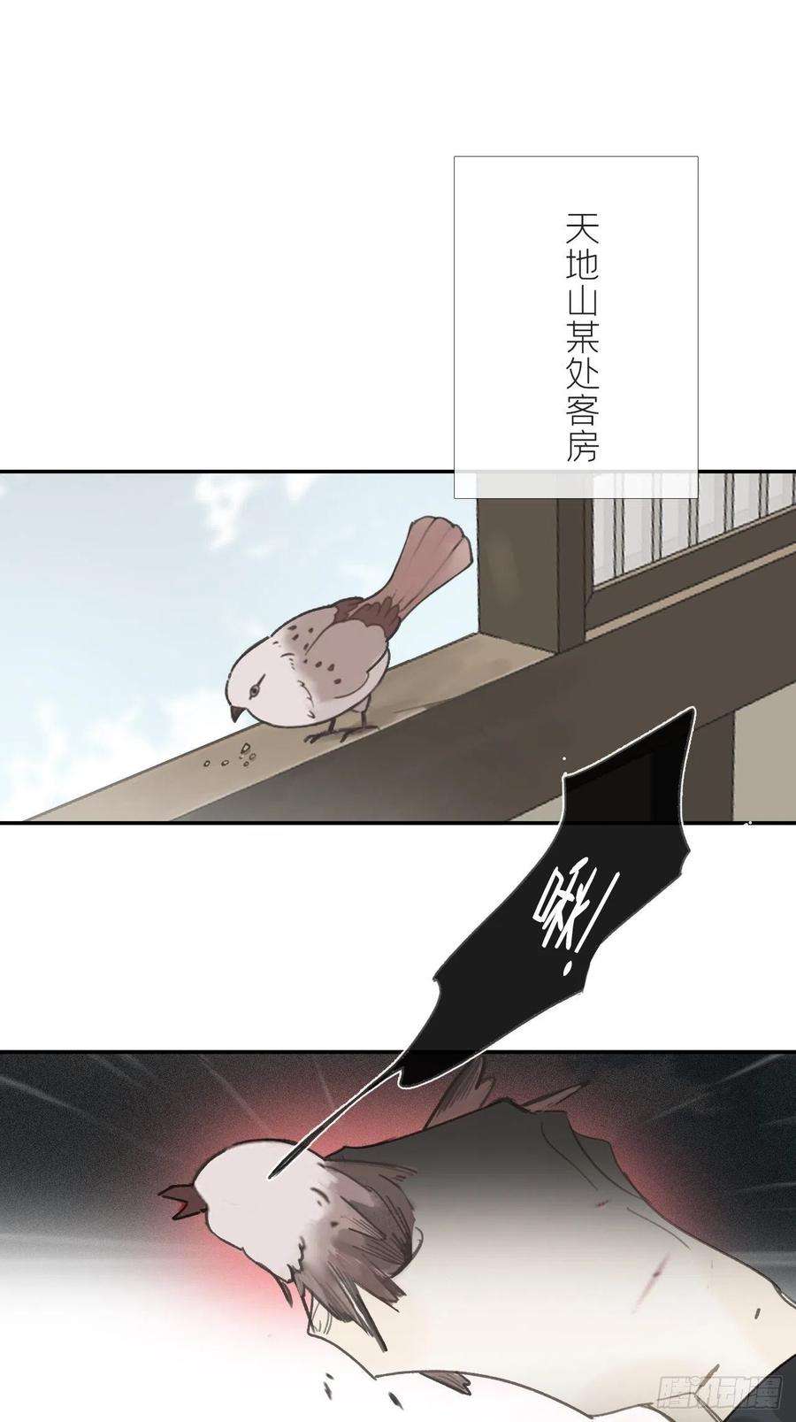 一骗丹心六十四-山雨欲来·上-