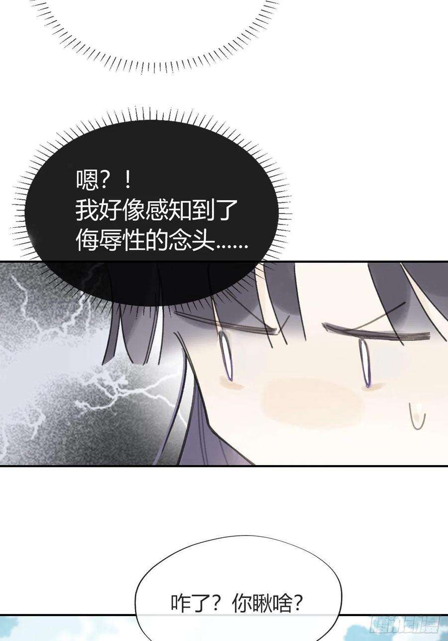 一骗丹心六十四-山雨欲来·上-