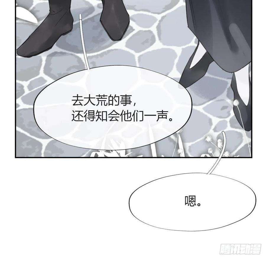 一骗丹心六十四-山雨欲来·上-