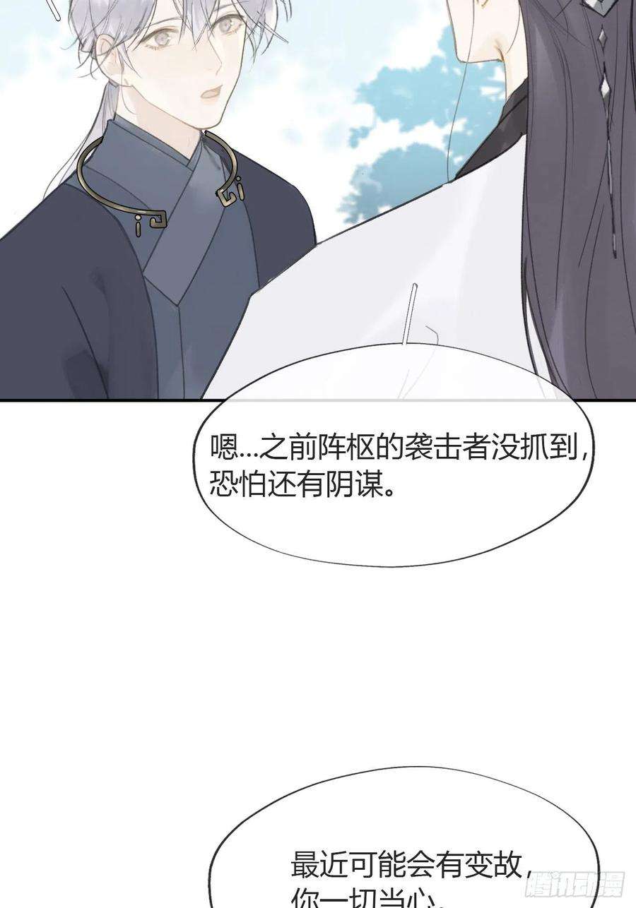 一骗丹心六十四-山雨欲来·上-