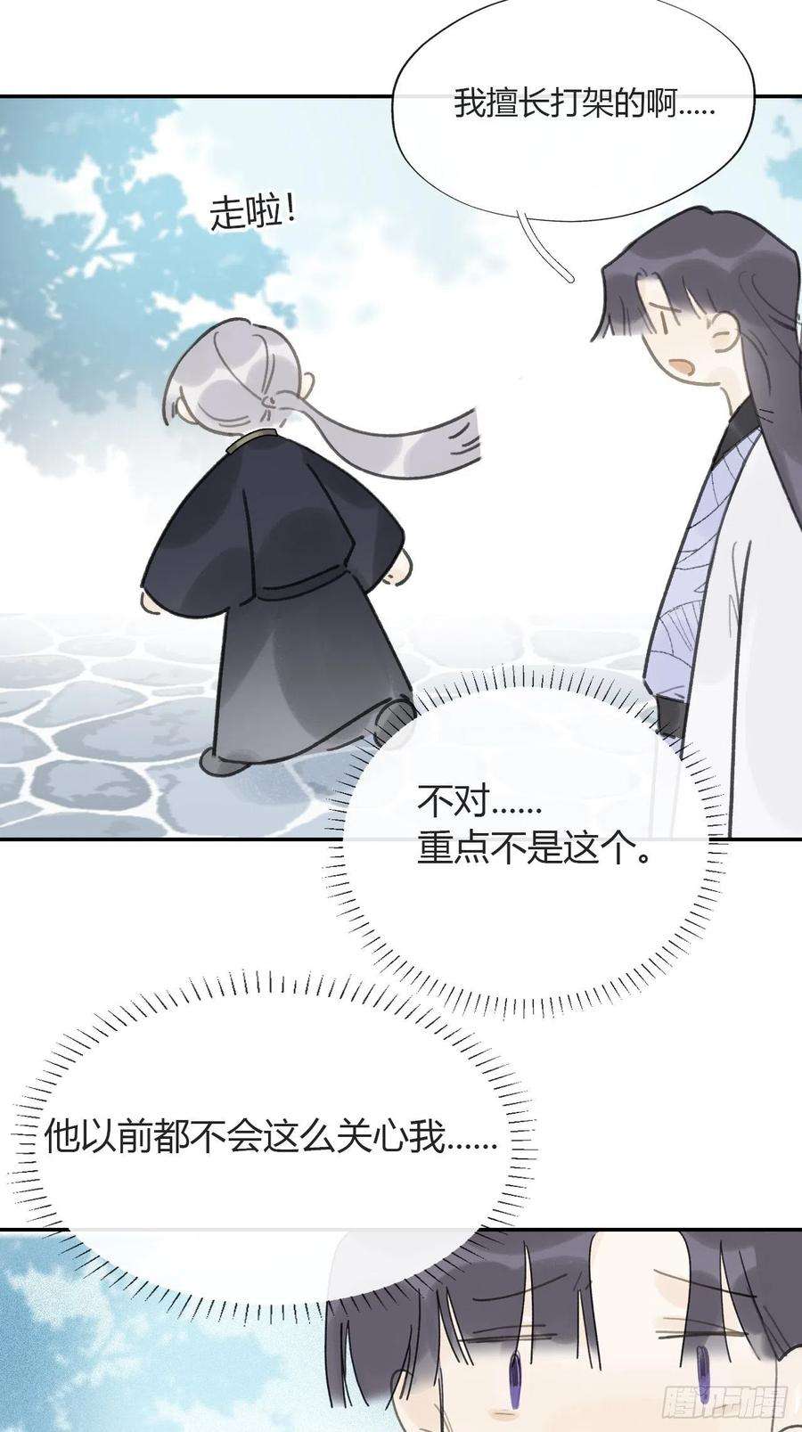 一骗丹心六十四-山雨欲来·上-