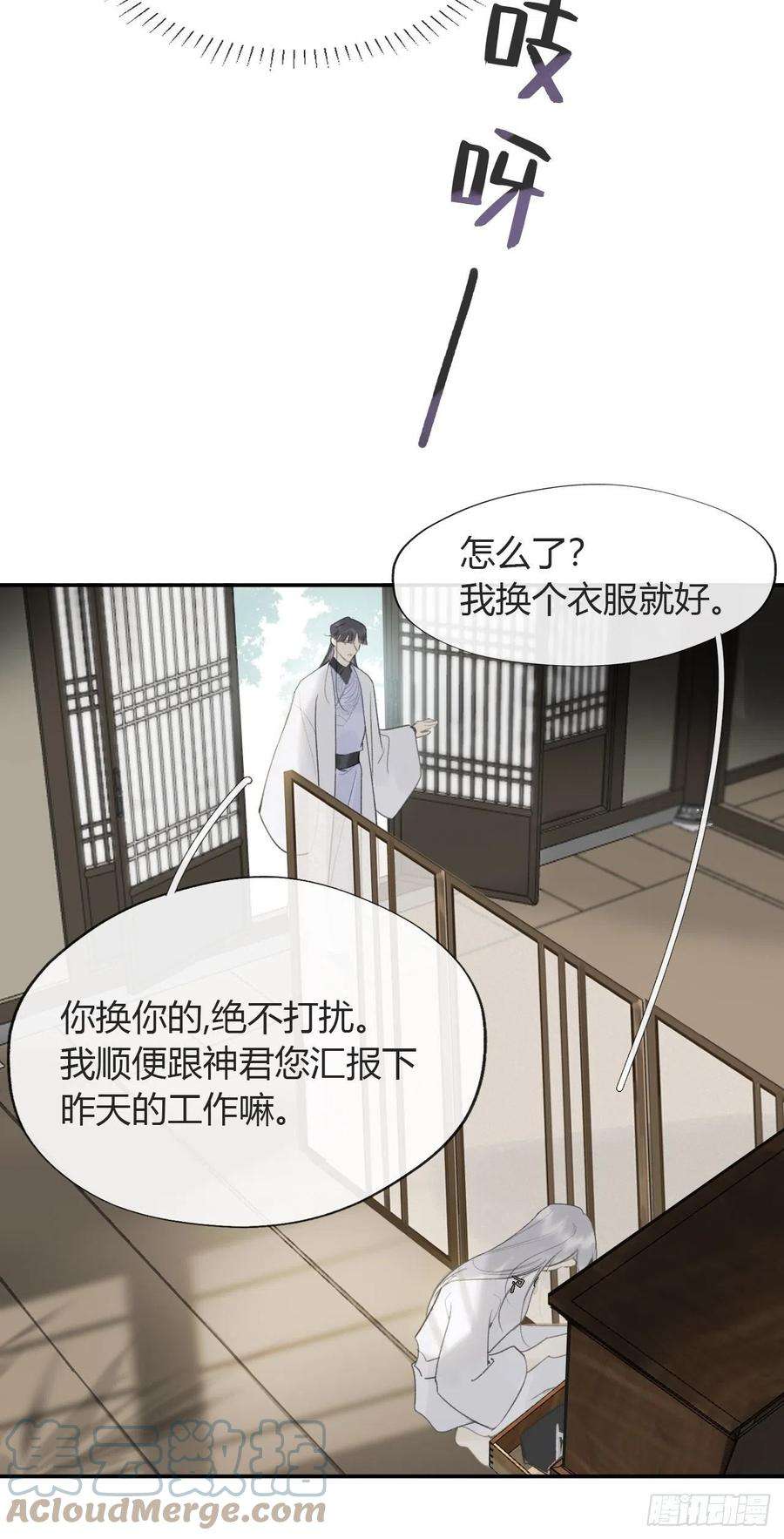 一骗丹心六十四-山雨欲来·上-