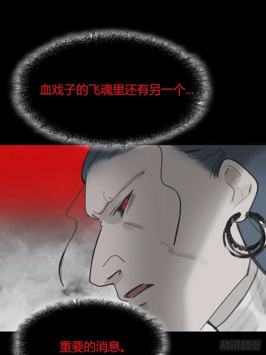一骗丹心六十五-山雨欲来·下-