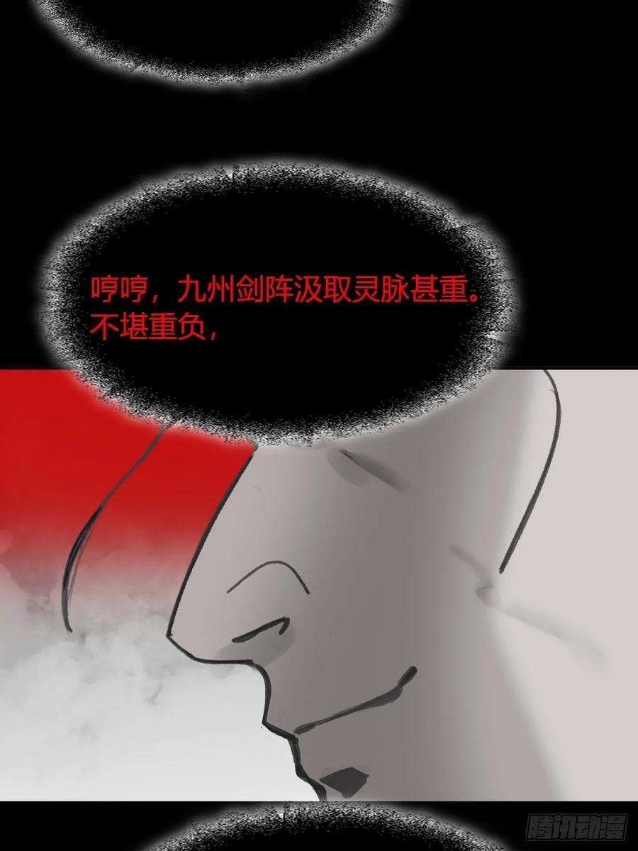 一骗丹心六十五-山雨欲来·下-