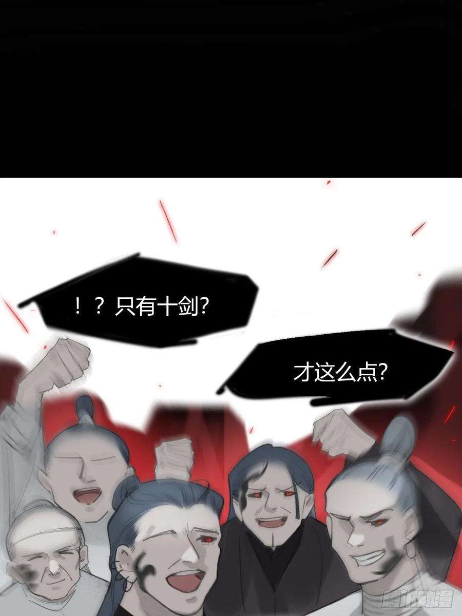 一骗丹心六十五-山雨欲来·下-