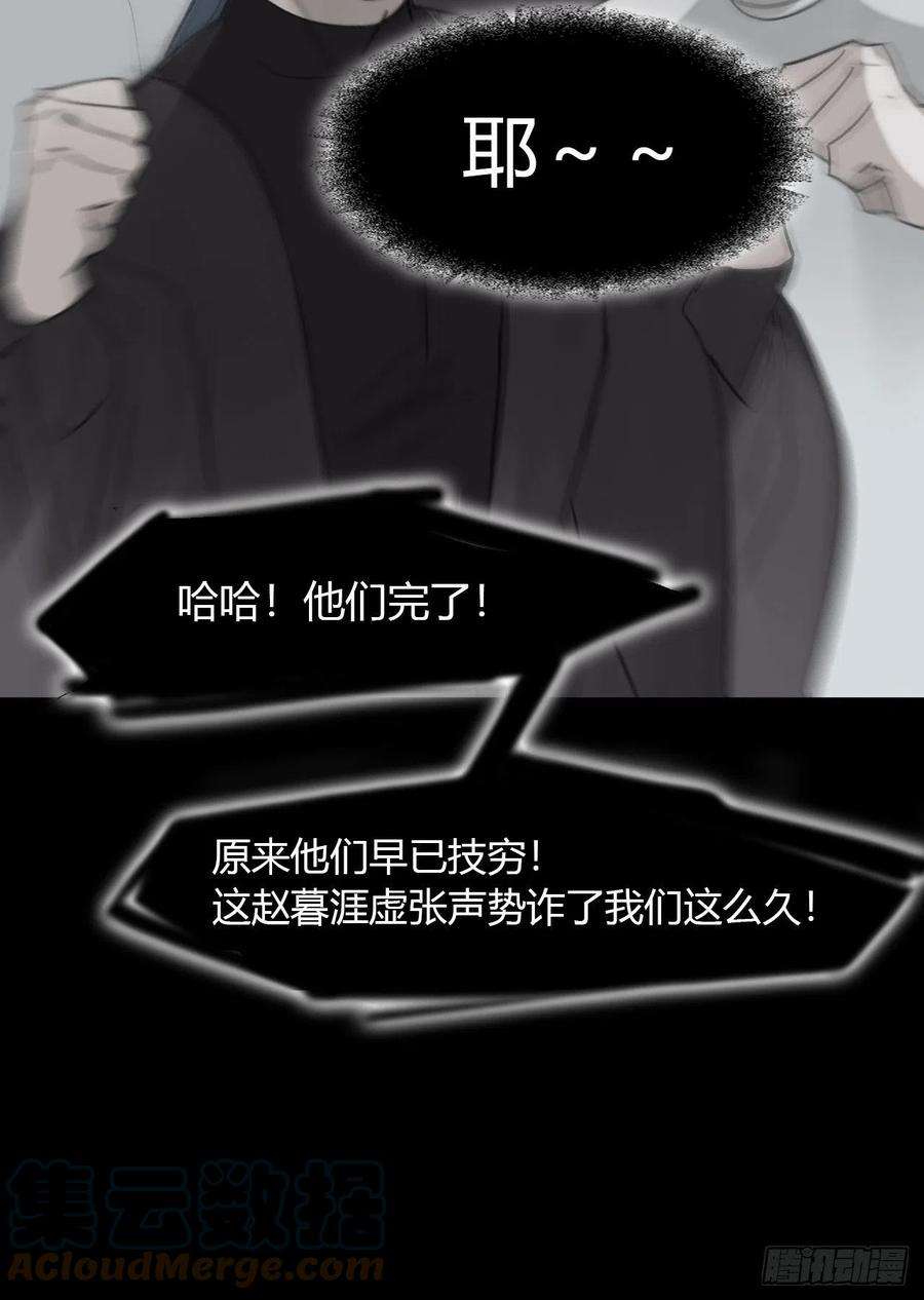 一骗丹心六十五-山雨欲来·下-