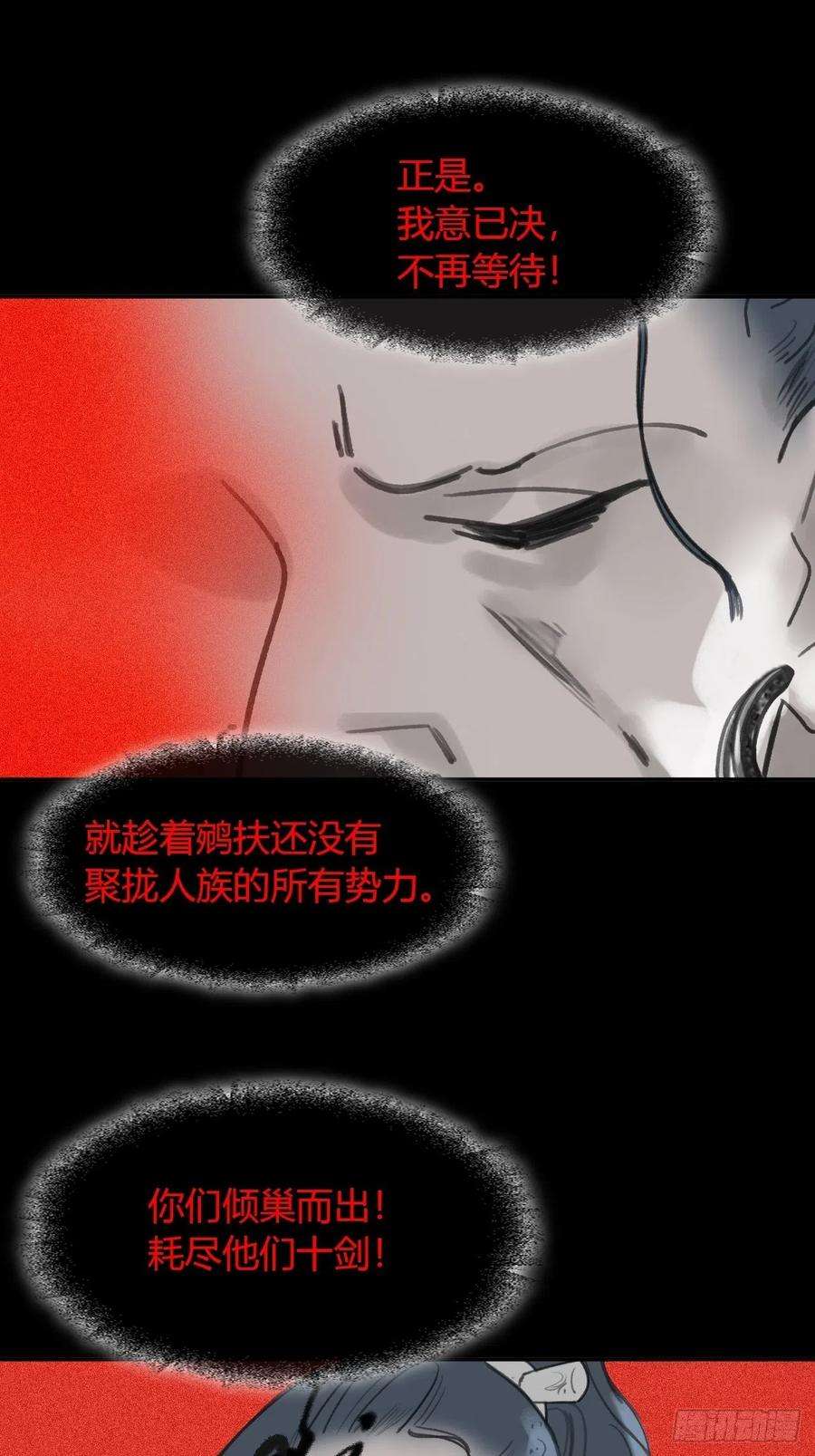 一骗丹心六十五-山雨欲来·下-