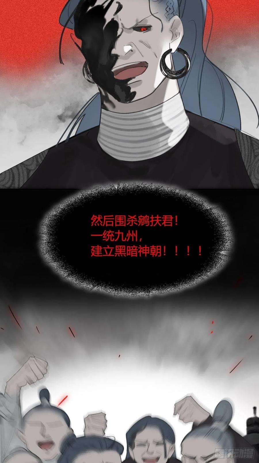一骗丹心六十五-山雨欲来·下-