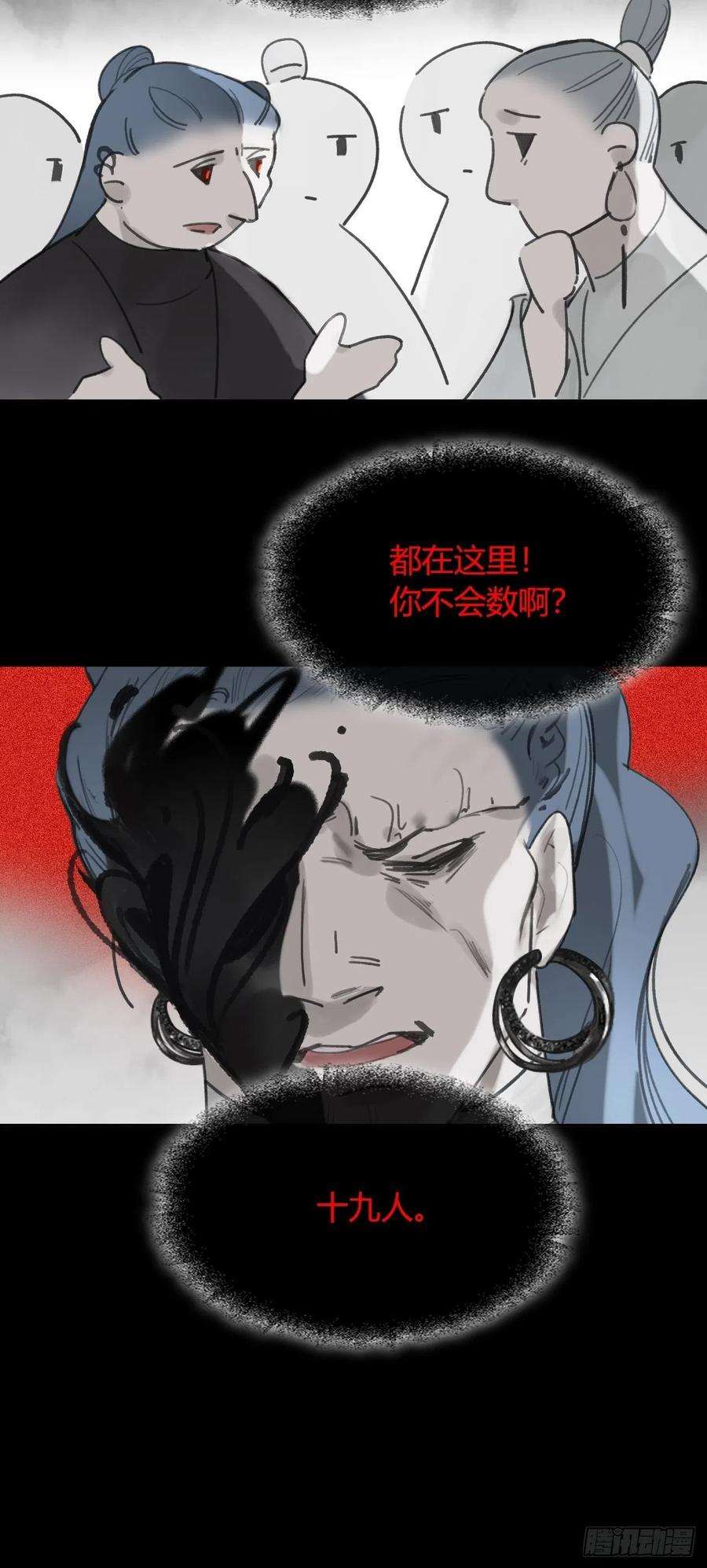 一骗丹心六十五-山雨欲来·下-