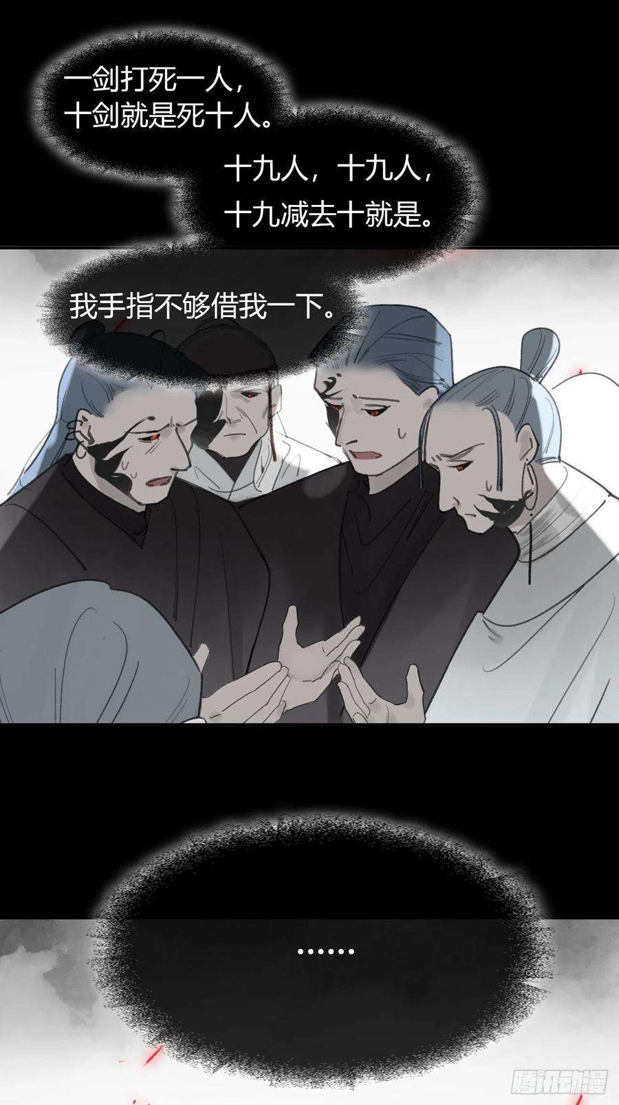 一骗丹心六十五-山雨欲来·下-