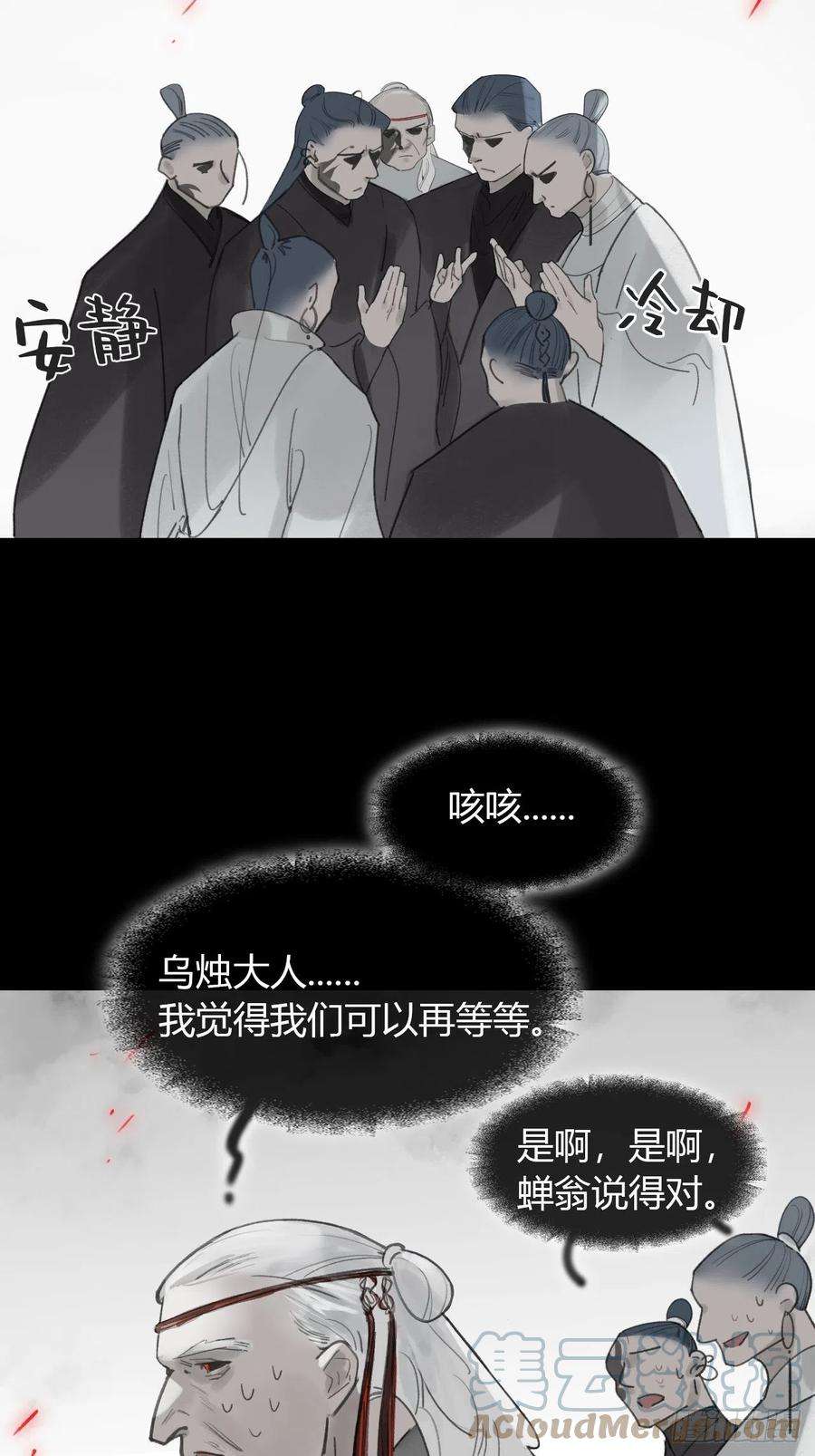 一骗丹心六十五-山雨欲来·下-