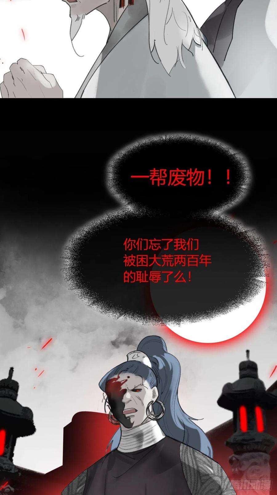 一骗丹心六十五-山雨欲来·下-