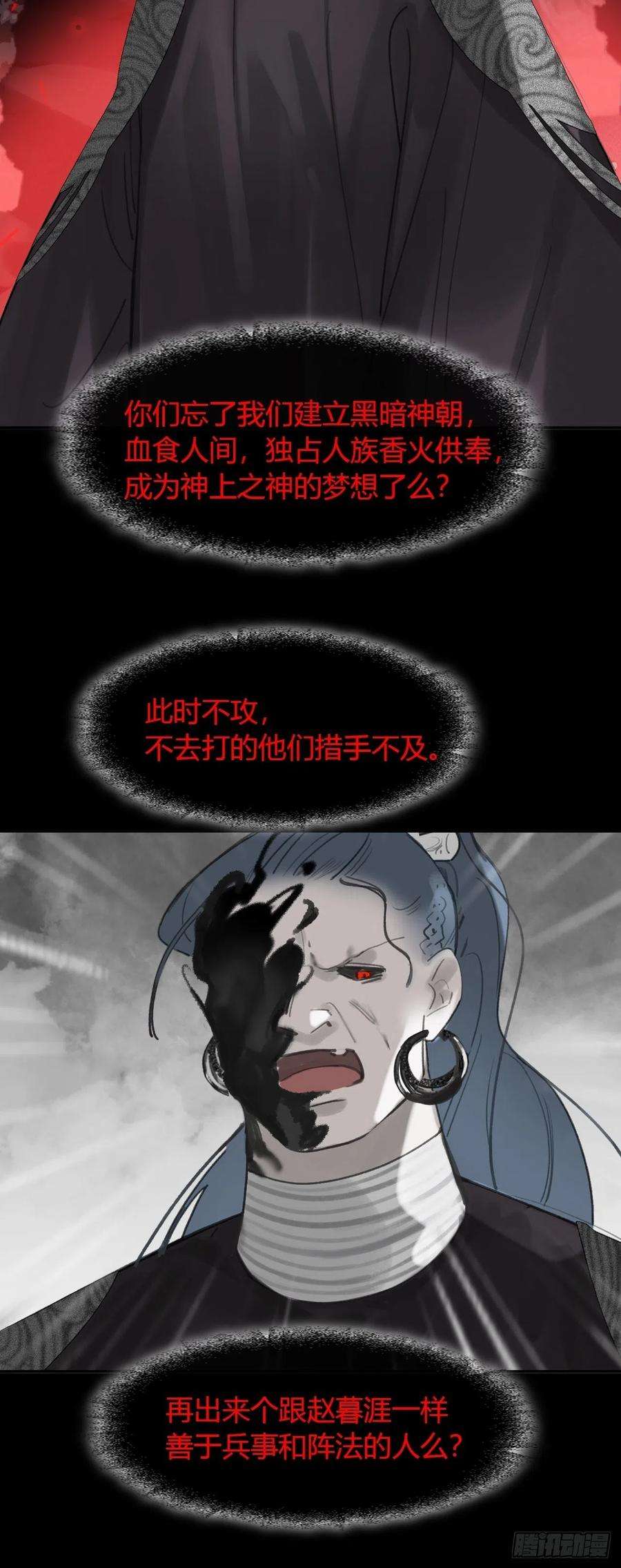 一骗丹心六十五-山雨欲来·下-