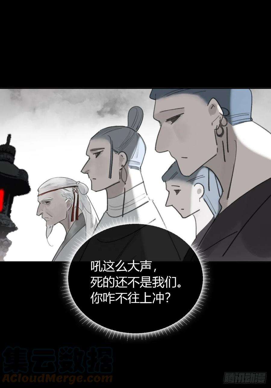 一骗丹心六十五-山雨欲来·下-