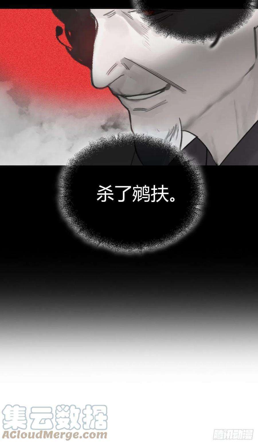 一骗丹心六十五-山雨欲来·下-