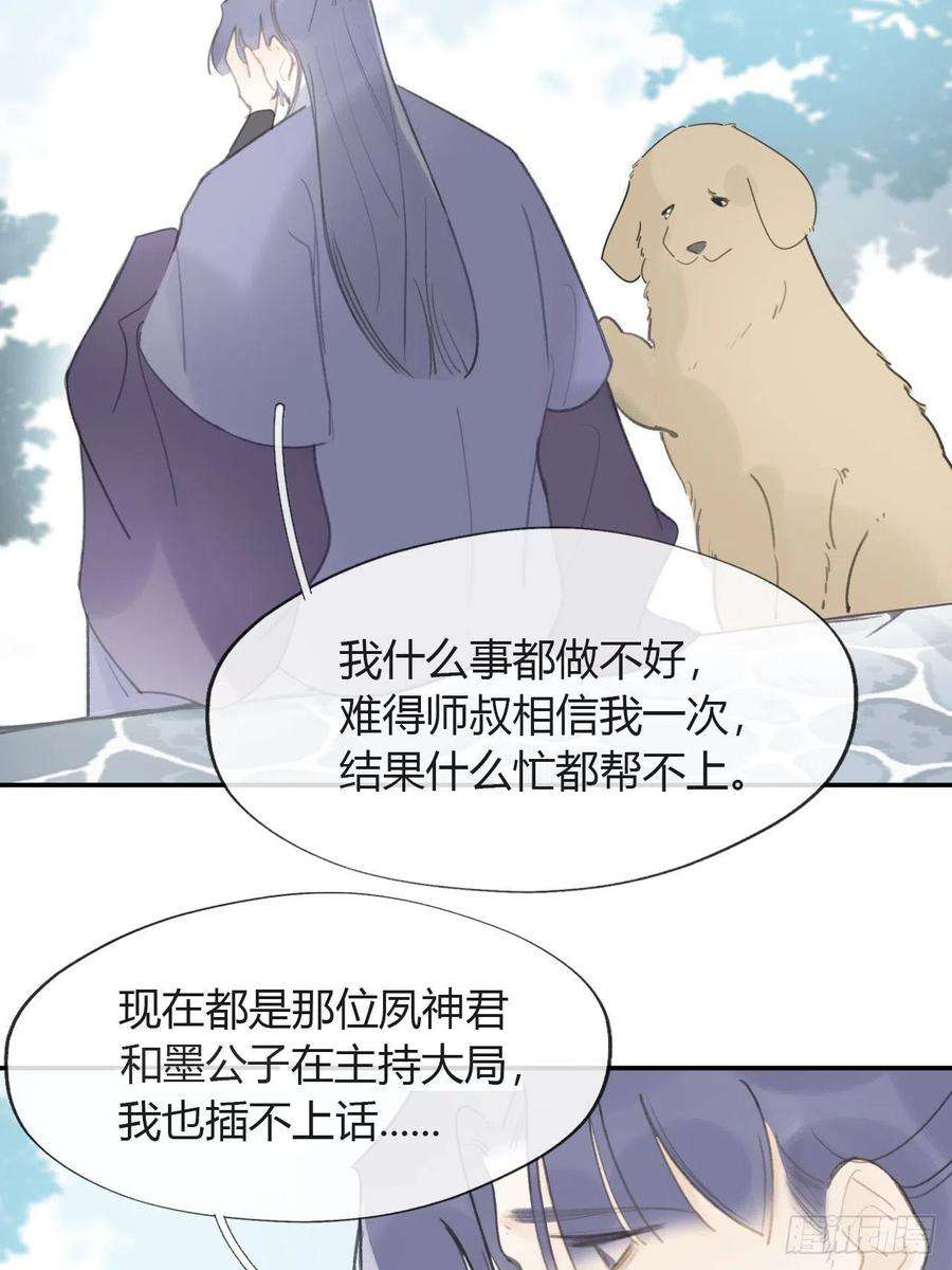 一骗丹心六十五-山雨欲来·下-