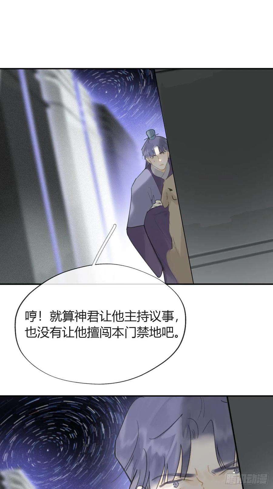 一骗丹心六十五-山雨欲来·下-