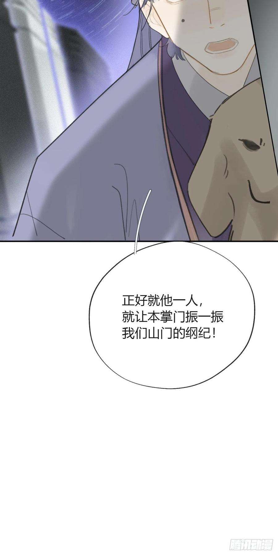 一骗丹心六十五-山雨欲来·下-