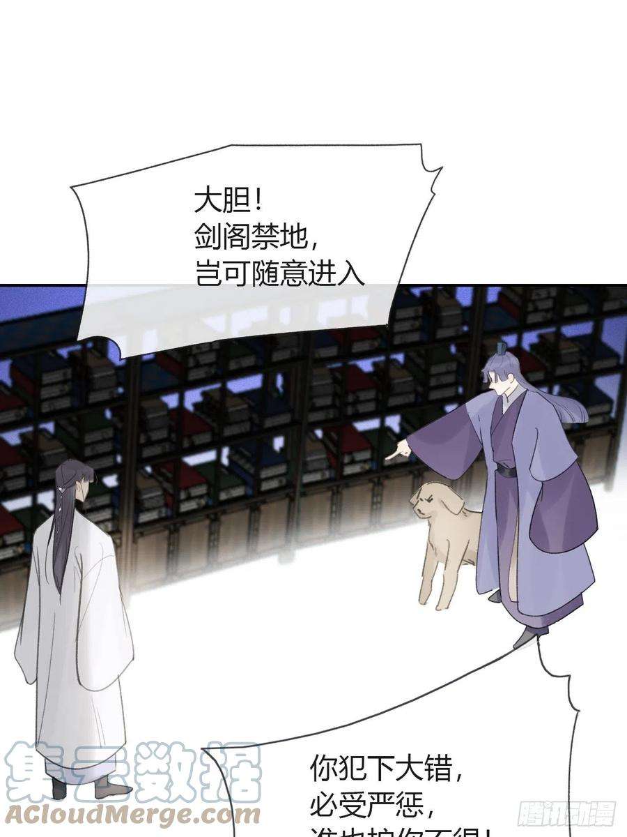 一骗丹心六十五-山雨欲来·下-