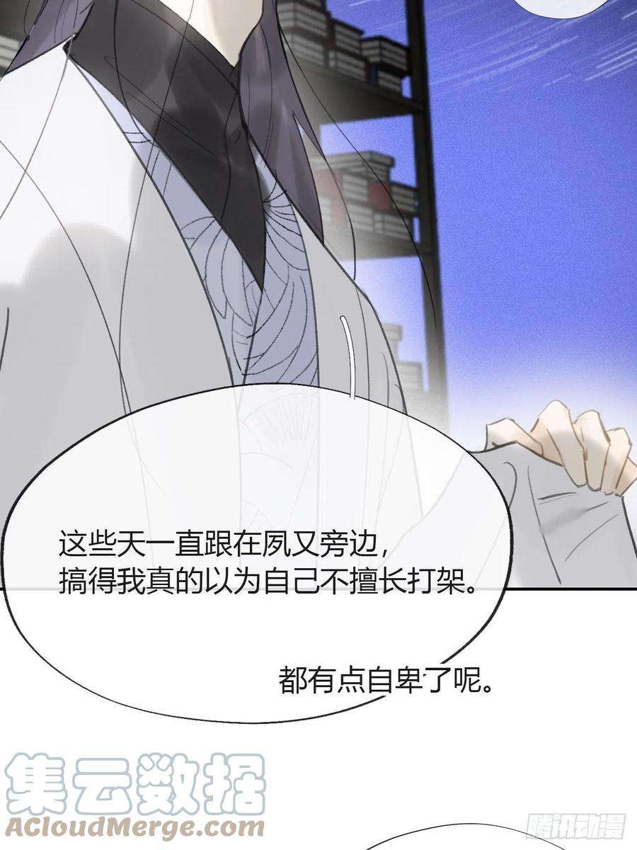 一骗丹心六十五-山雨欲来·下-