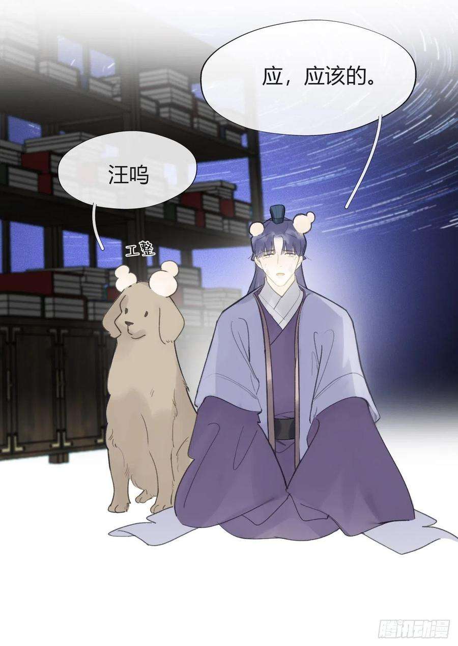 一骗丹心六十五-山雨欲来·下-