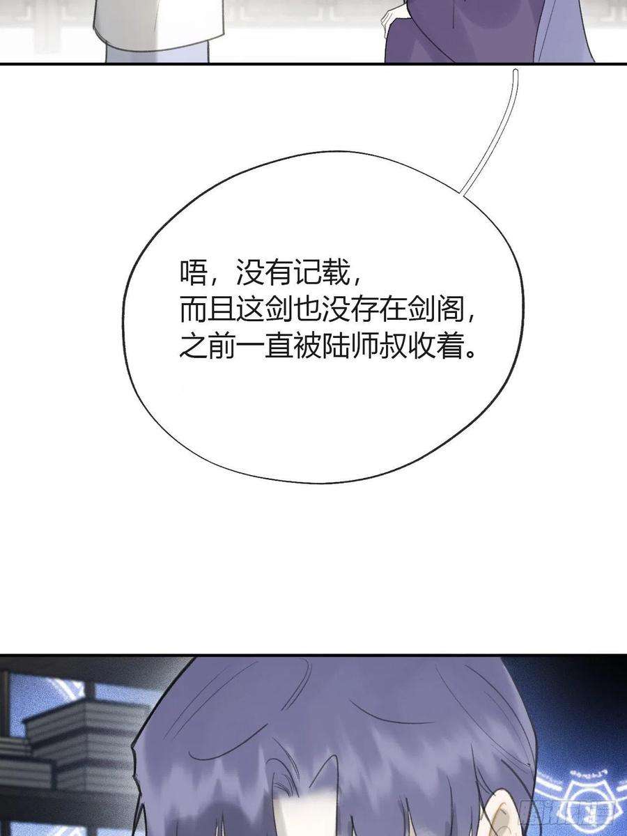 一骗丹心六十五-山雨欲来·下-