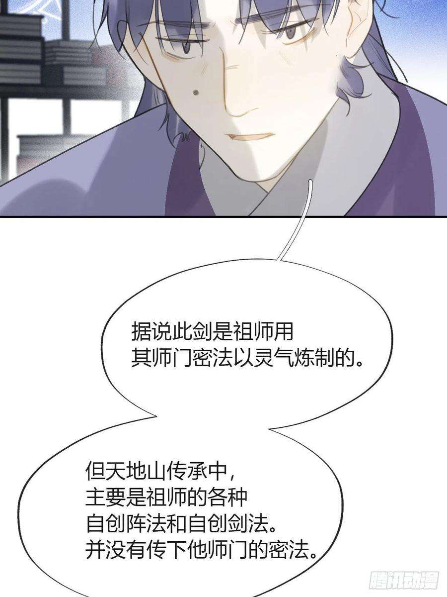 一骗丹心六十五-山雨欲来·下-