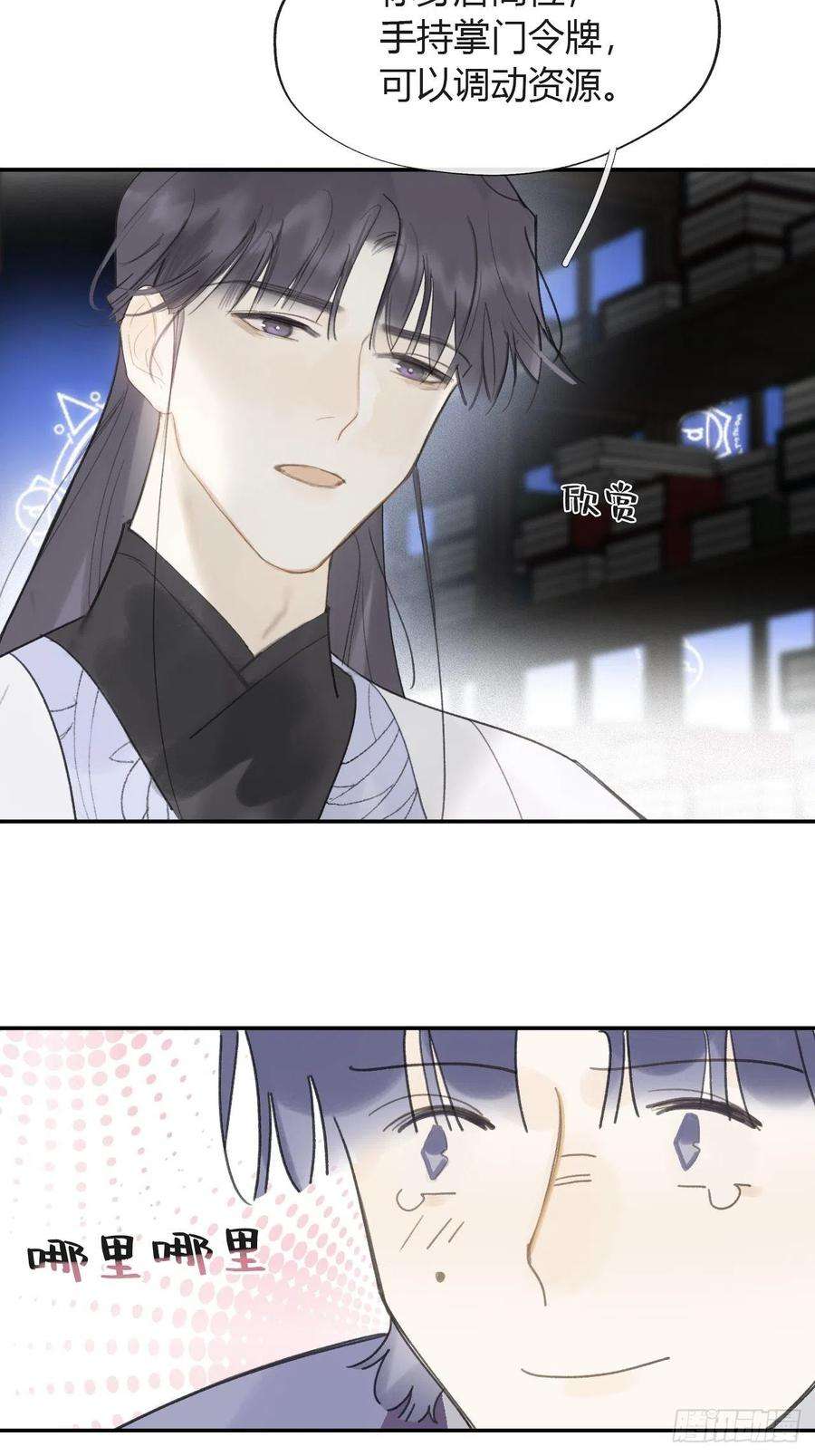 一骗丹心六十五-山雨欲来·下-