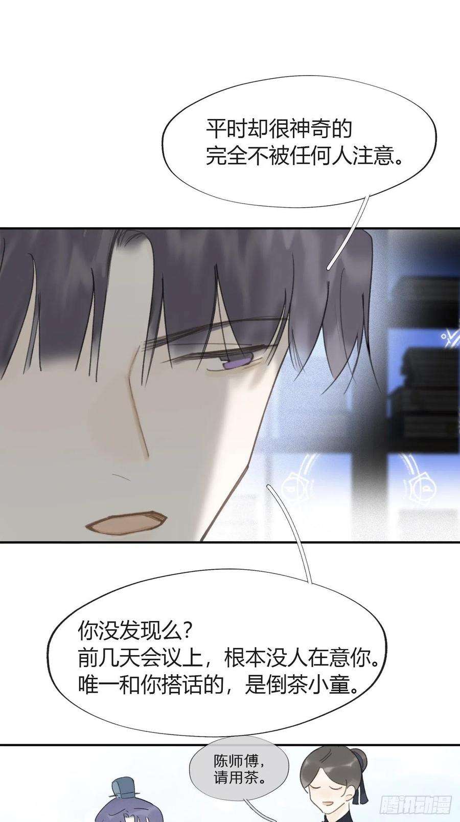 一骗丹心六十五-山雨欲来·下-